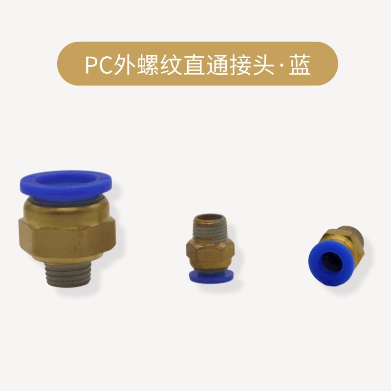 PC8-02外螺纹铜软管气管气动6mm快速快插直通接头塑料接头10-02图2