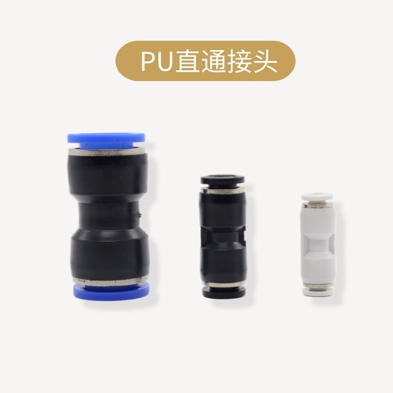 PU直通接头4-6-8-10气管快速接头快插气动接头塑料件元件蓝黑白色图2