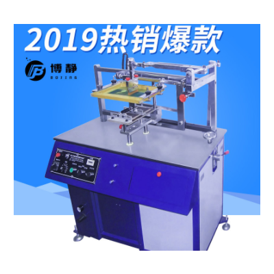 厂家直销电动丝印机 平面丝网印刷机 节能高效化妆品曲面丝印机