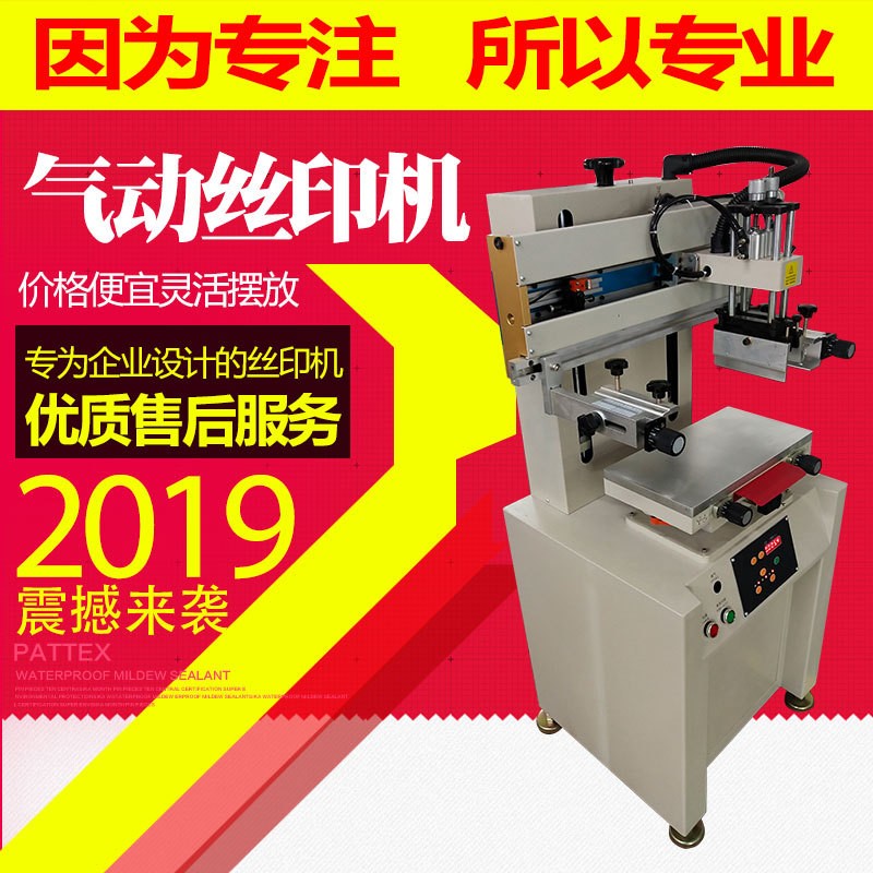 厂家直销2030小型平面丝印机 高精密单色套色气动丝网印刷机器图4