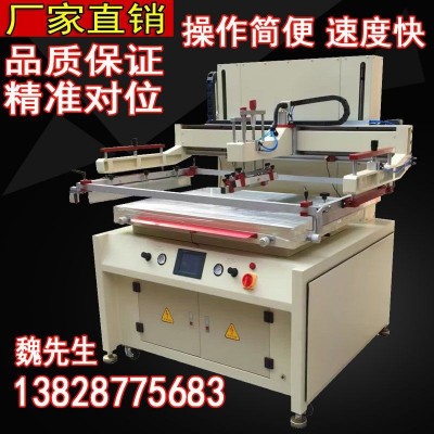 厂家直销大型丝印机立式平面丝印机高丝印机质量保证。