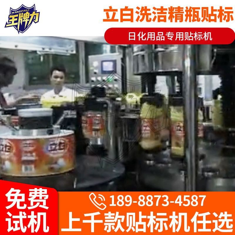立白洗洁精瓶贴标机 全自动热熔胶贴标机 opp热熔胶贴标机定制图2