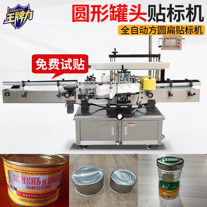 立白洗洁精瓶贴标机 全自动热熔胶贴标机 opp热熔胶贴标机定制图5