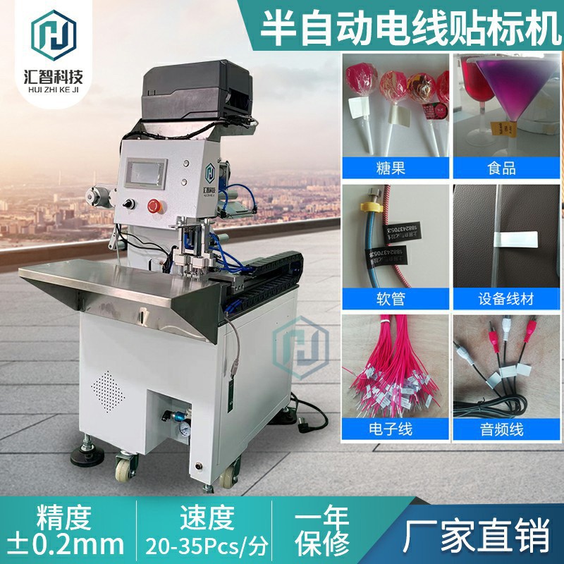半自动电线贴标机充电器线材贴标机 圆形线材线束对折打印贴标机图4