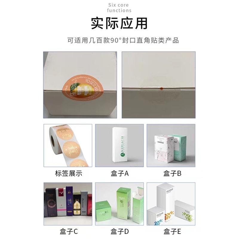 自动封口贴标机 90度直角透明防伪w不干胶 盒子箱子贴转角标签机图3