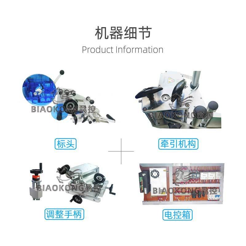 大量供应全自动圆瓶贴标机 香油瓶贴标机 植物油瓶贴纸机图4