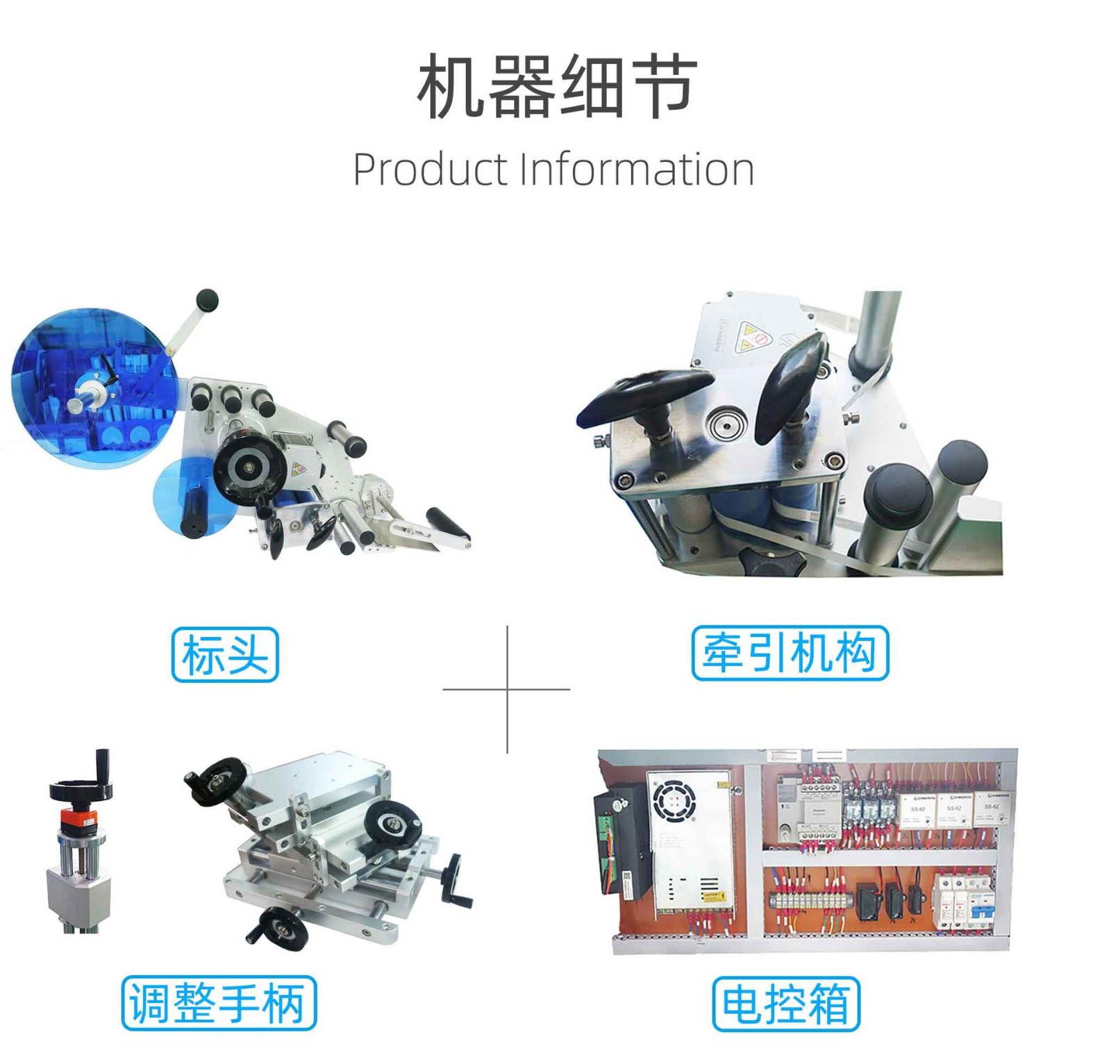 骉控定制全自动定位玻璃水不干胶贴标机 圆瓶立式贴标机图4