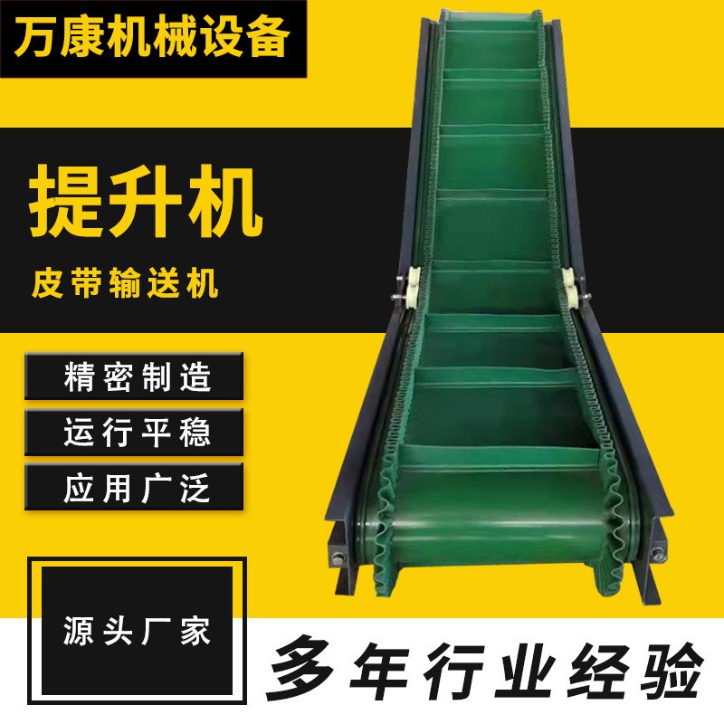 厂家供应 输送机提升机网带网链提升机多规格皮带输送机图2
