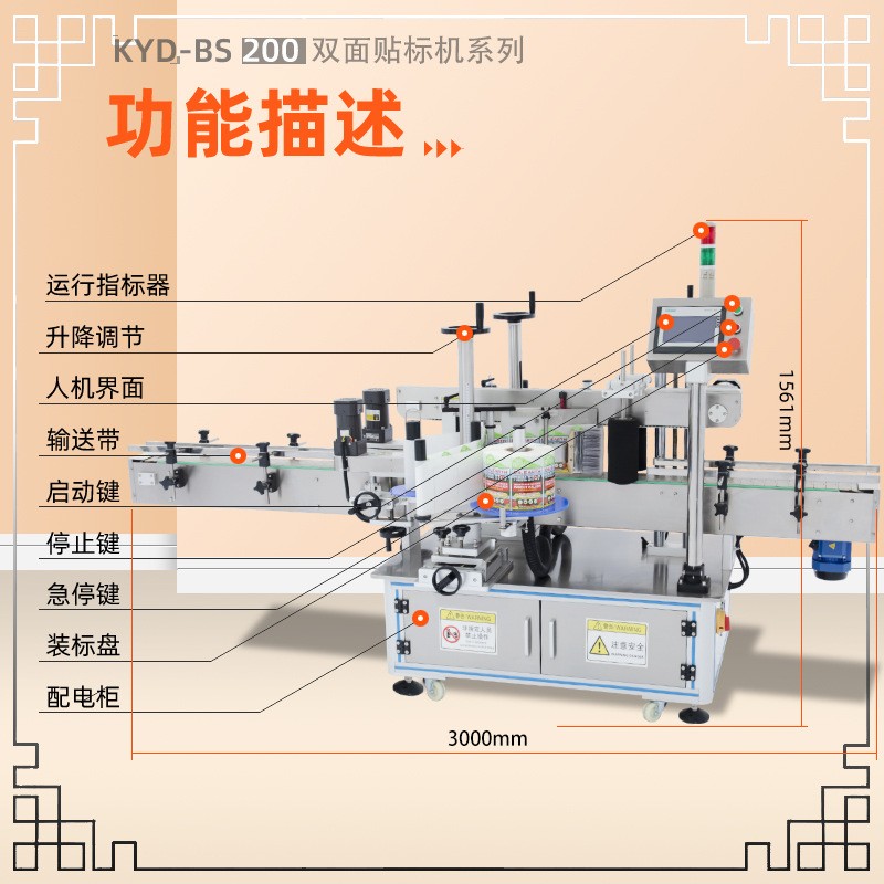 瓶子不干胶双面贴标机 方瓶双面贴标机 自动洗衣液双面贴标机图4