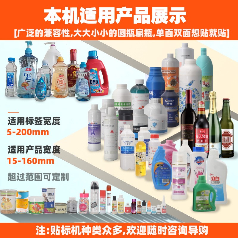 瓶子不干胶双面贴标机 方瓶双面贴标机 自动洗衣液双面贴标机图5