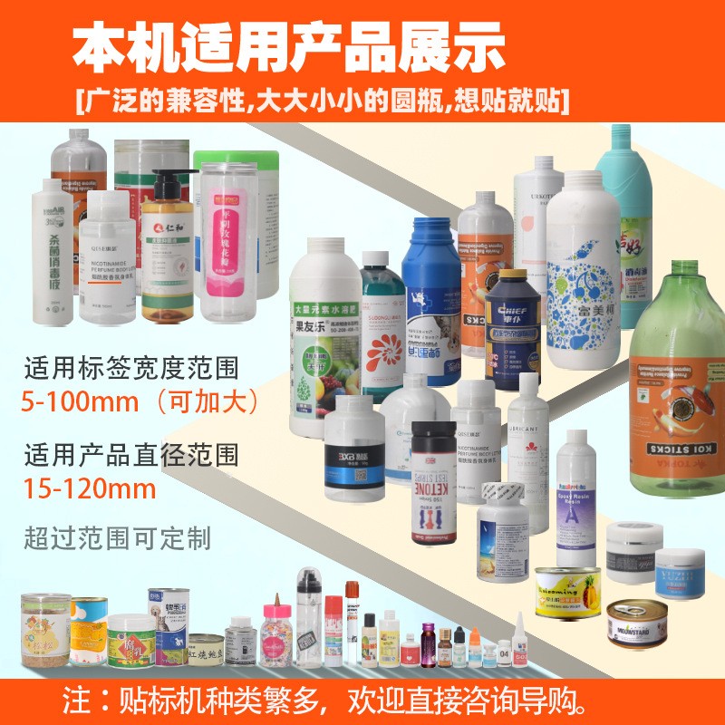 全自动台式圆瓶贴标机 小型圆瓶贴标机 取代半自动圆瓶贴标机图3