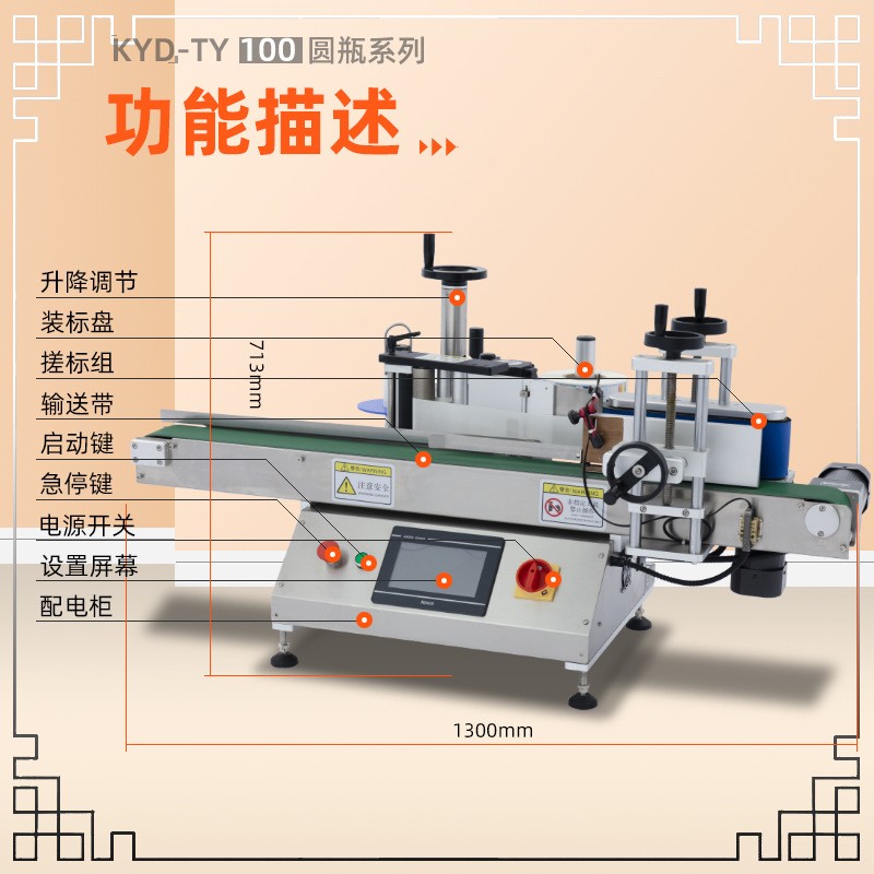 全自动台式圆瓶贴标机 小型圆瓶贴标机 取代半自动圆瓶贴标机图5