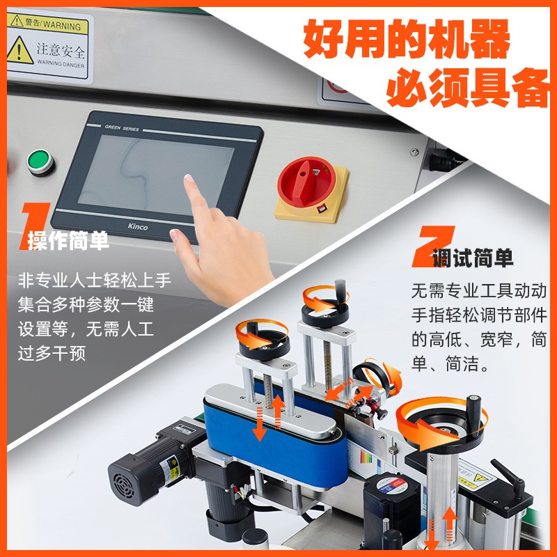 全自动台式圆瓶贴标机 小型圆瓶贴标机 取代半自动圆瓶贴标机图4