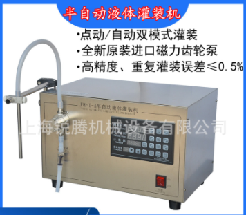 现货供应液体灌装机 磁力泵灌装机 水剂灌装机 耐酸碱腐蚀灌装机图2