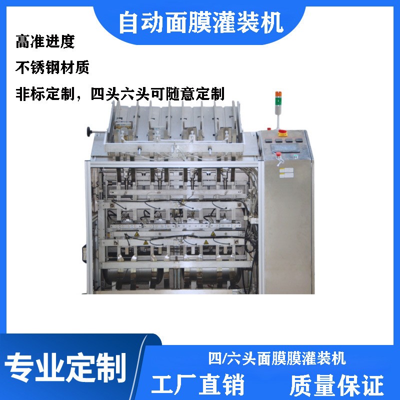 现货供应全自动面膜灌装机 4头化妆品面膜灌装机图2