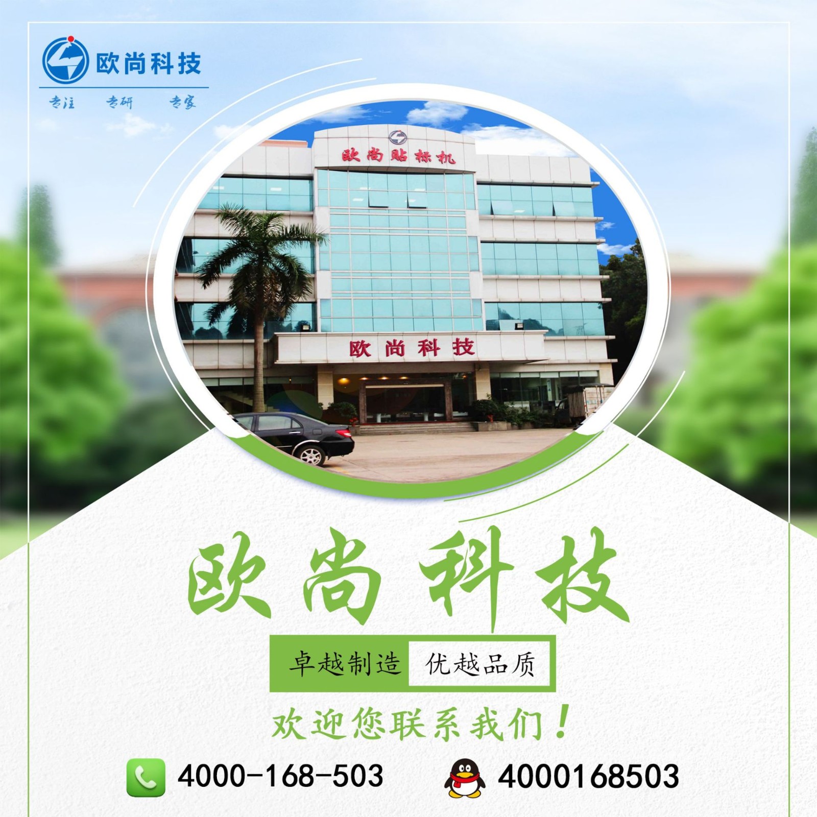 欧尚圆瓶贴标机 automatic round bottle labeling machine图5
