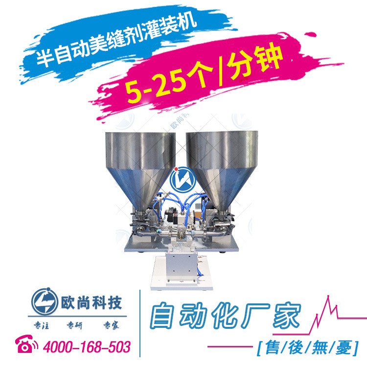 美缝剂灌装机 半自动AB胶双头灌装机 双管美缝剂陶瓷胶专用灌装机图3