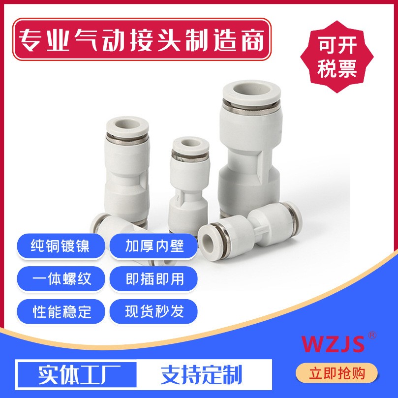PU气管接头直通三通PG变径T型8mm转6快速两通10m快插气动软管快插图2