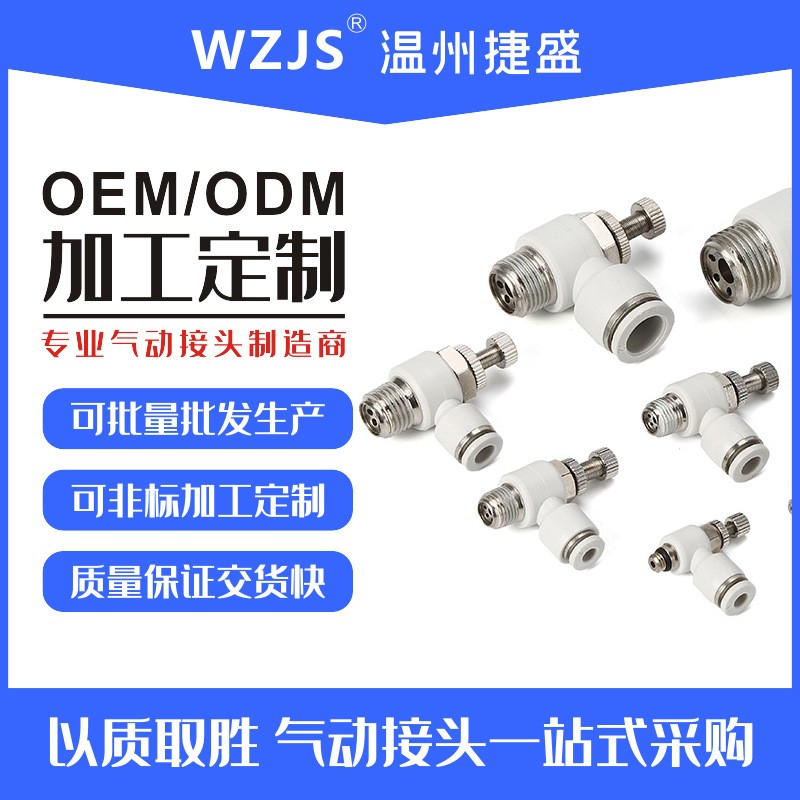 SL气动快接接头节流阀 调速阀 SL4 SL6-M5 SL8 SL10 气管快插气动图3