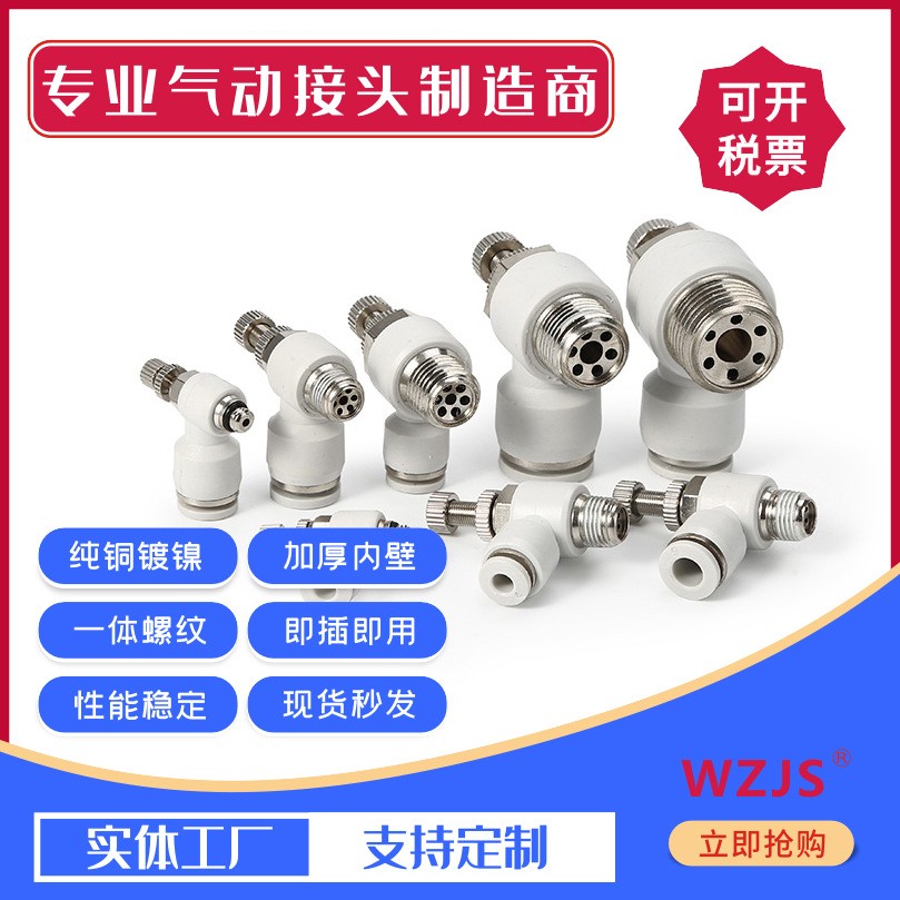 SL气动快接接头节流阀 调速阀 SL4 SL6-M5 SL8 SL10 气管快插气动图2
