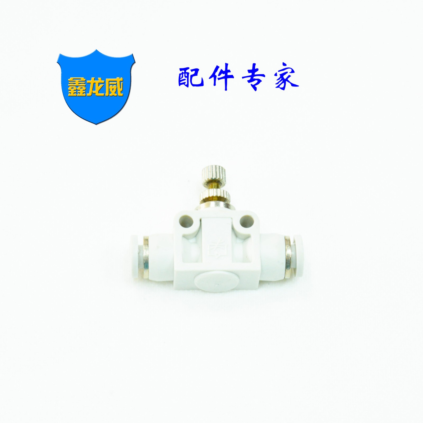 厂家供应气管接头LSA可调节流阀快速管道限流阀气动元件白色标准图5