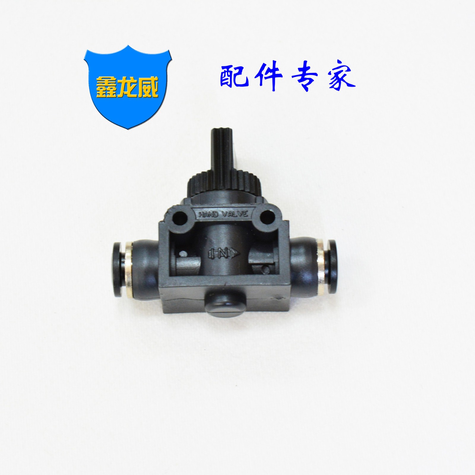 厂家气管快速接头HVFF手阀节流阀黑色管道阀调速气动元件图2
