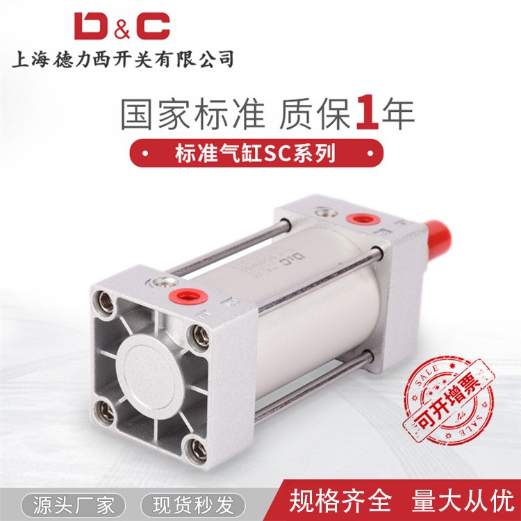 SC标准气缸 SC63*25-50-75-100-125-150-175-200-250X300*500带磁图1