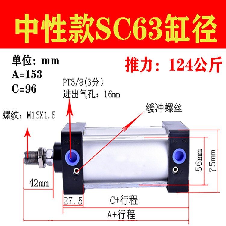 SC标准气缸 SC63*25-50-75-100-125-150-175-200-250X300*500带磁图2