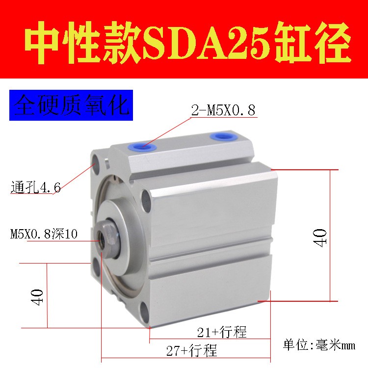薄型气缸SDAJ/SDA25X5*10X15*20X25*30*35*40*50*60*100S可调行程图2