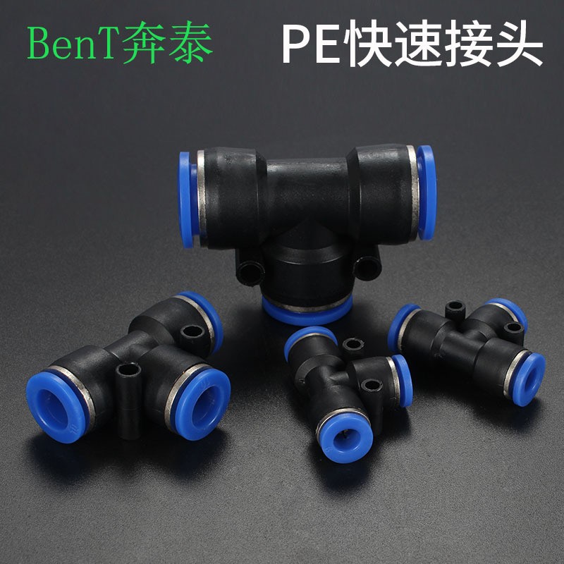 PE接头气管快插快速三通T型三头通pu管接头PE4 6 8 10 12厂家直供图2