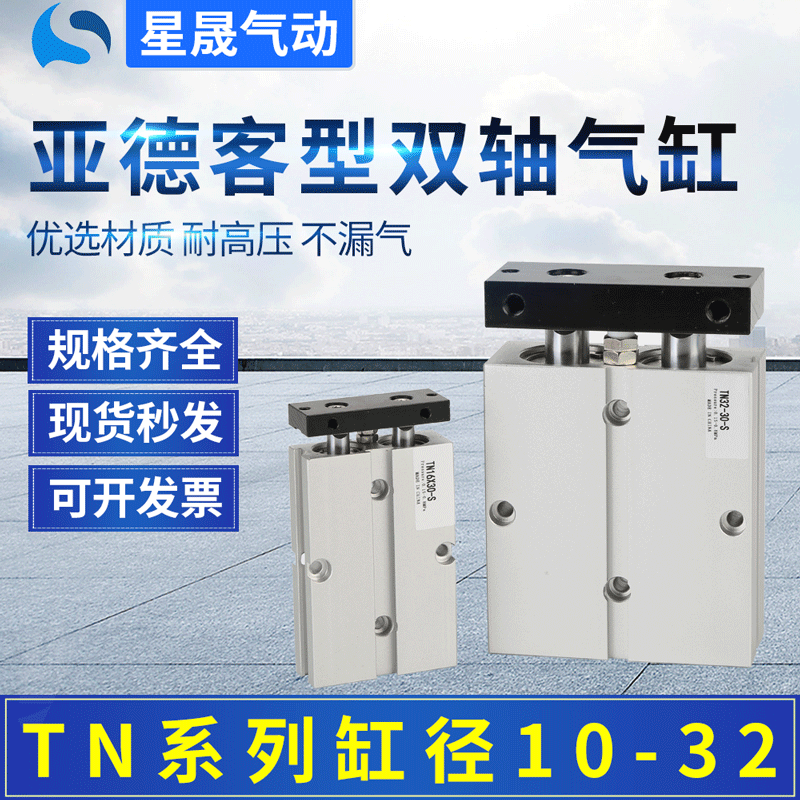 TN/TDA20X75S双轴双杆气缸亚德客型TN10X50双缸双联气缸气动元件图2
