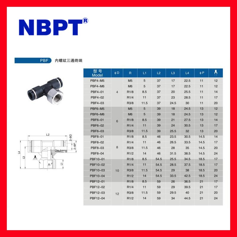 T型内螺纹三通气动快速接头气管快插接头气动接头正三通气动接头图4