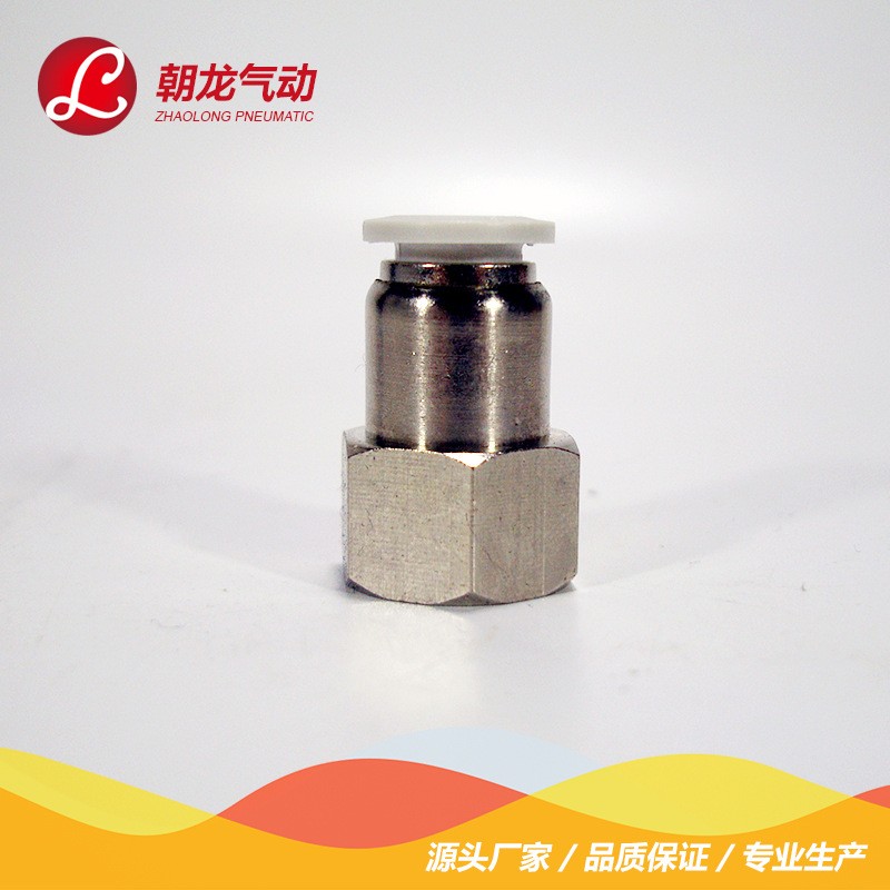 白色精品气管接头PCF8-02直通快插气动快插内螺纹 PCF10-03/12-04图2