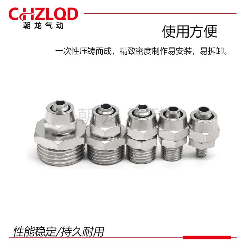 PC系列快拧接头PC4/6/8/10/12/14铜镀镍气管接头PC10-03/PC 12-04图2