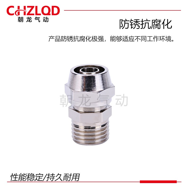 PC系列快拧接头PC4/6/8/10/12/14铜镀镍气管接头PC10-03/PC 12-04图4