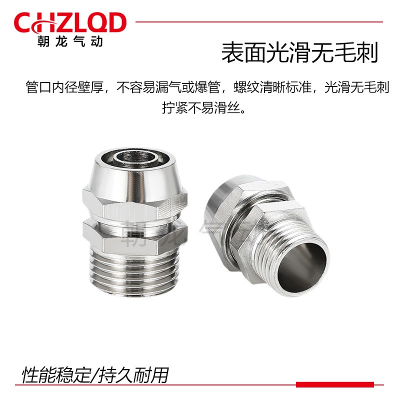 PC系列快拧接头PC4/6/8/10/12/14铜镀镍气管接头PC10-03/PC 12-04图3