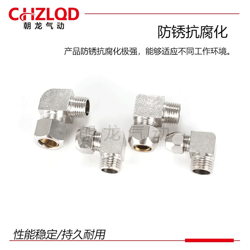 PL系列快拧接头PL4/6/8/10/12/14铜镀镍气管接头PL10-03/PL12-04图2