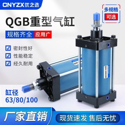 QGB63/80/100-50/100/125/150标准气缸系列大推力不漏气小型气动