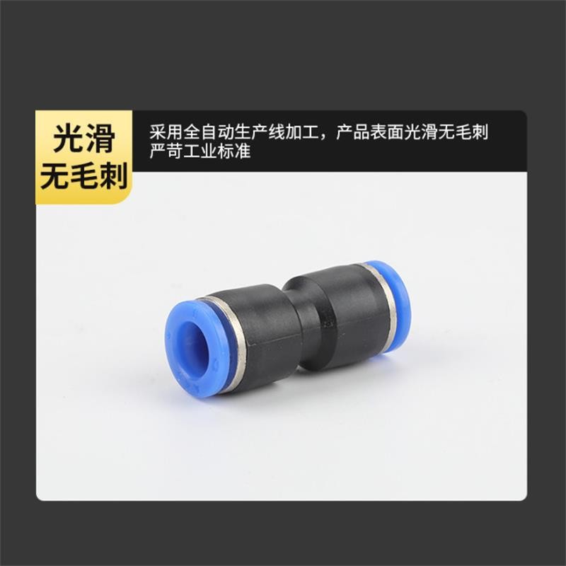 气动元件塑料接头PU气动直通快速接头气管接头气动快插接头黑白蓝图3