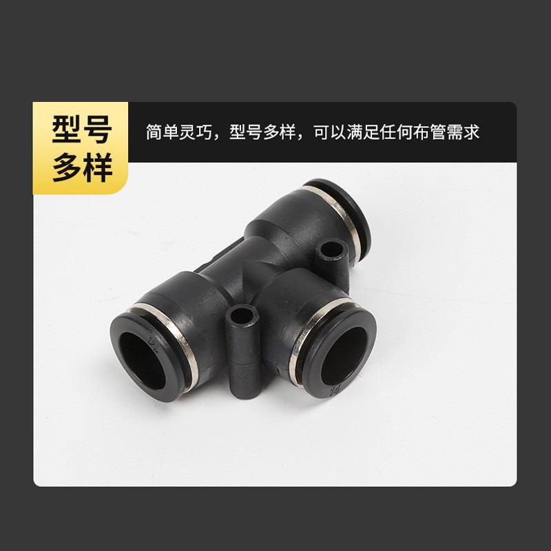 PEG10-8气动元件气管接头塑料快插快速接头PE-468T型三通变径接头图5