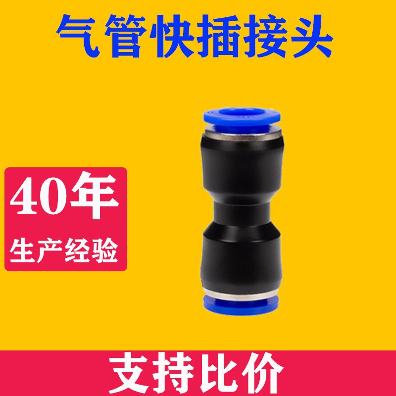 厂家直销 气管快速接头PU8塑料直通气动接头PU-4 6 10 12 14插管图1