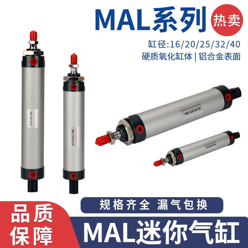 MAL铝合金迷你气缸16/20/25/32/40多规格气动元件厂家现货直销图1