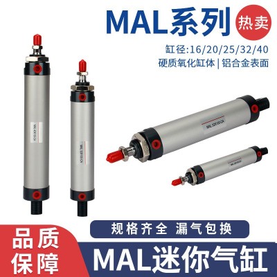 MAL铝合金迷你气缸16/20/25/32/40多规格气动元件厂家现货直销