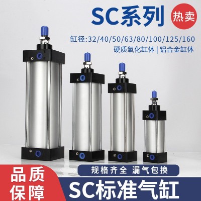 SC标准气缸32/40/50/63/80/100/125/160厂家直销小型气动元件配件