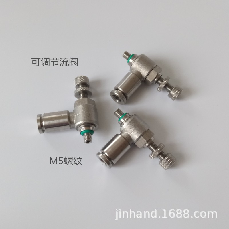 不锈钢节流阀SL6-M5可调流量304ssL型直角快插气管接头耐腐蚀快插图4