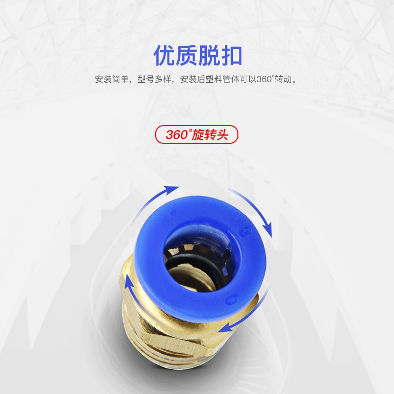 外螺纹直通接头PC6-01气动元件PC8-02快插气管接头 快速接头图4