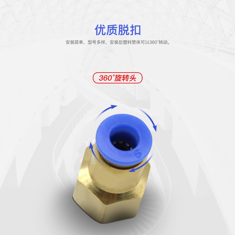 内螺纹直通接头PCF6-01快插PCF8-02气动快接头PCF10-02 PCF12-04图4
