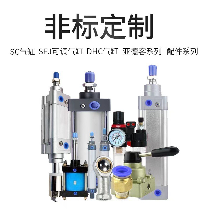 SC气缸亚德客型标准气缸大缸径大推力铝合金气动元件带磁可调行程图4