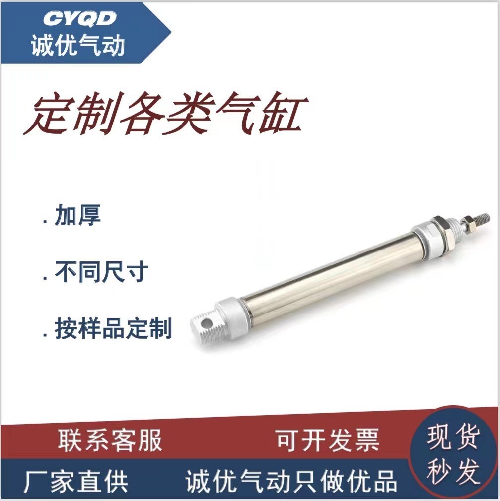 气缸各类规格型号温州气动元件工厂支持一件代发批发招募分销图3