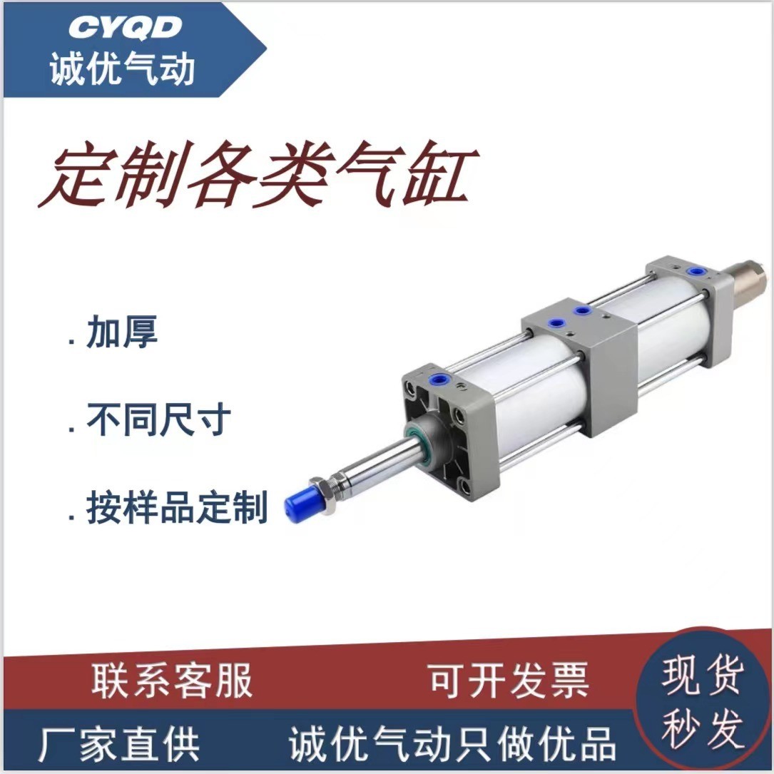 气缸各类规格型号温州气动元件工厂支持一件代发批发招募分销图5